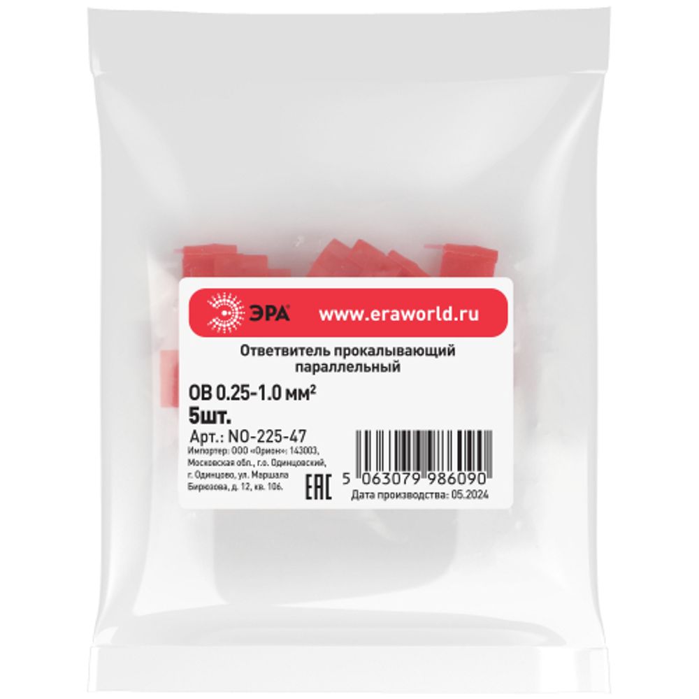Ответвитель прокалывающий ЭРА NO-225-47 ОВ-1 0.25-1.0 мм2 параллельный 5 шт | Наконечники слаботочные