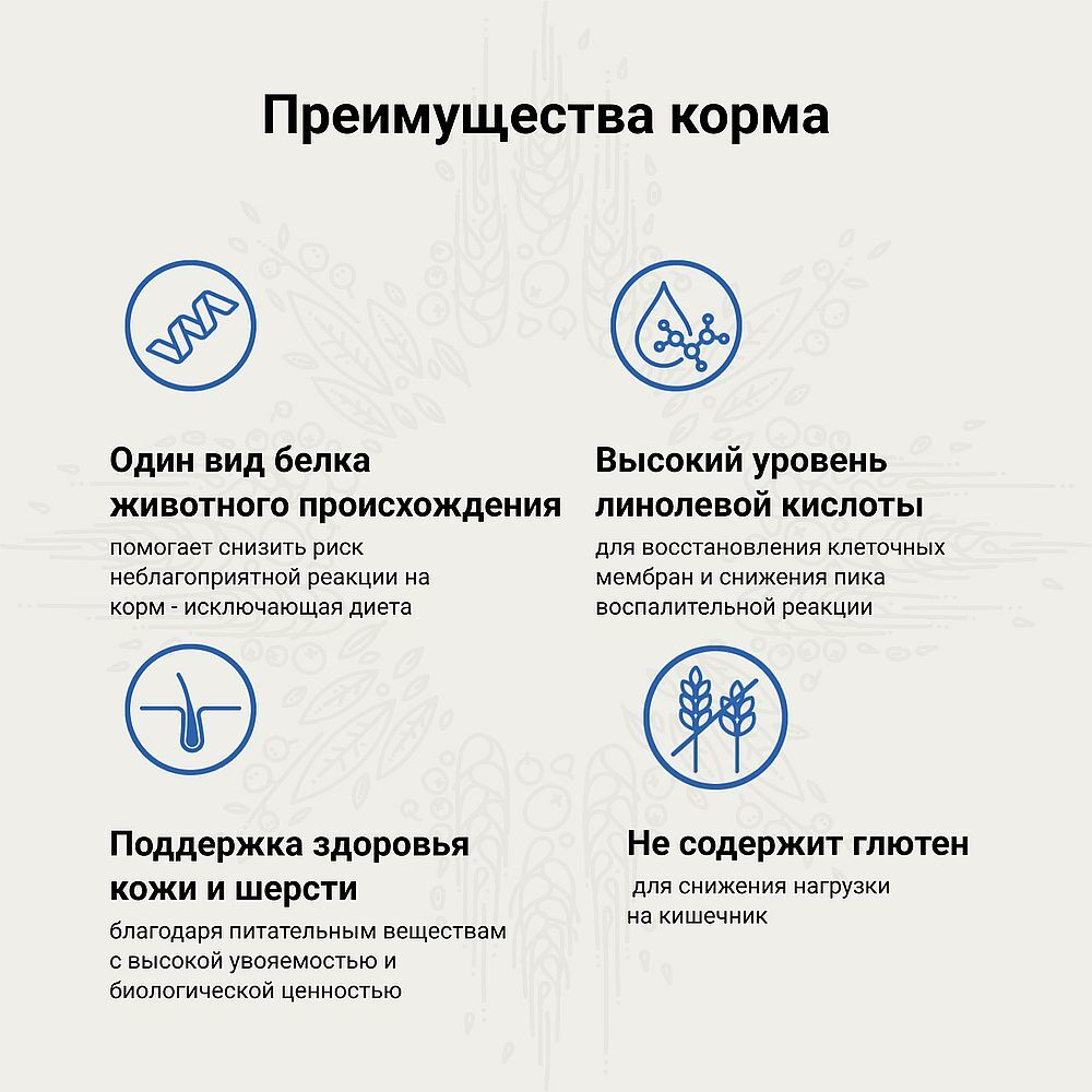 Craftia Galena Hypoallergenic Derm Сare диета для кошек при заболеваниях кожи 1,4 кг