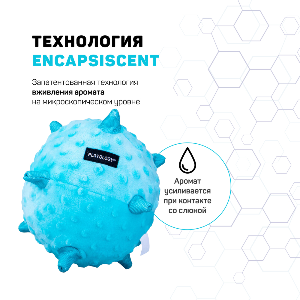 Сенсорный плюшевый мяч Playology PUPPY SENSORY BALL 15 см для щенков средних и крупных пород 8-16 недель с ароматом арахиса, цвет голубой
