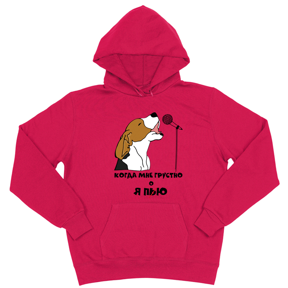 Толстовка "Бигль - когда мне грустно"