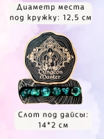 ДнД органайзер подставка для дайсов "Мастер подземелья"