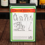 Набор барный Bartender, 5 предметов, карточки с рецептами