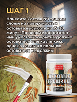 Кракелюр «Вековые трещины» (состав №2)