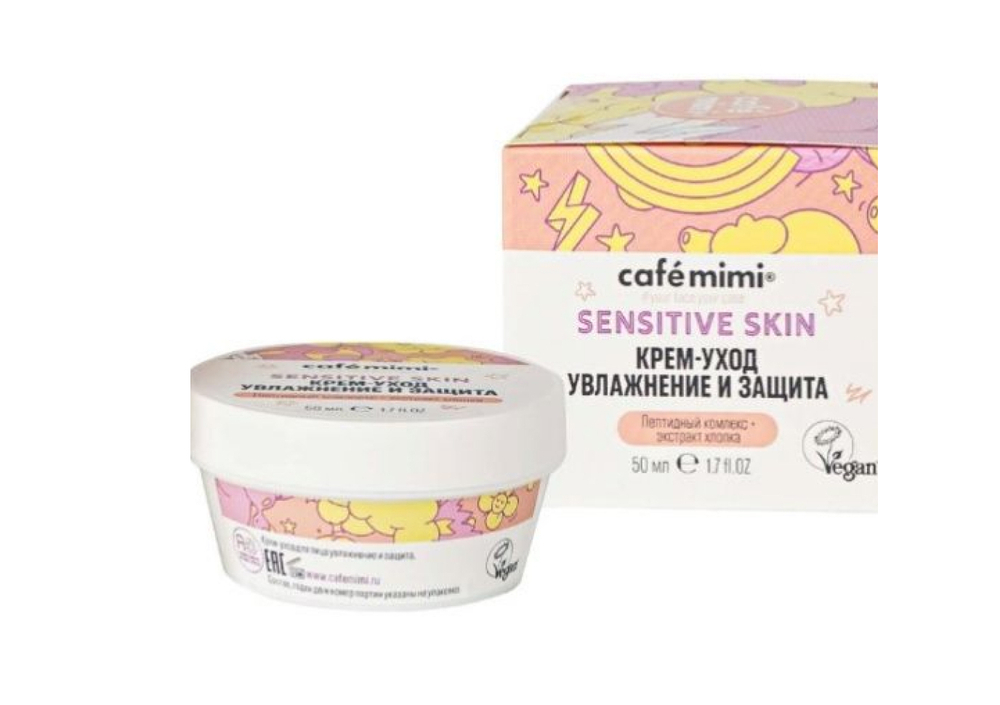 Cafe mimi Sensitive skin Крем-уход для лица, увлажнение и защита, 50 мл