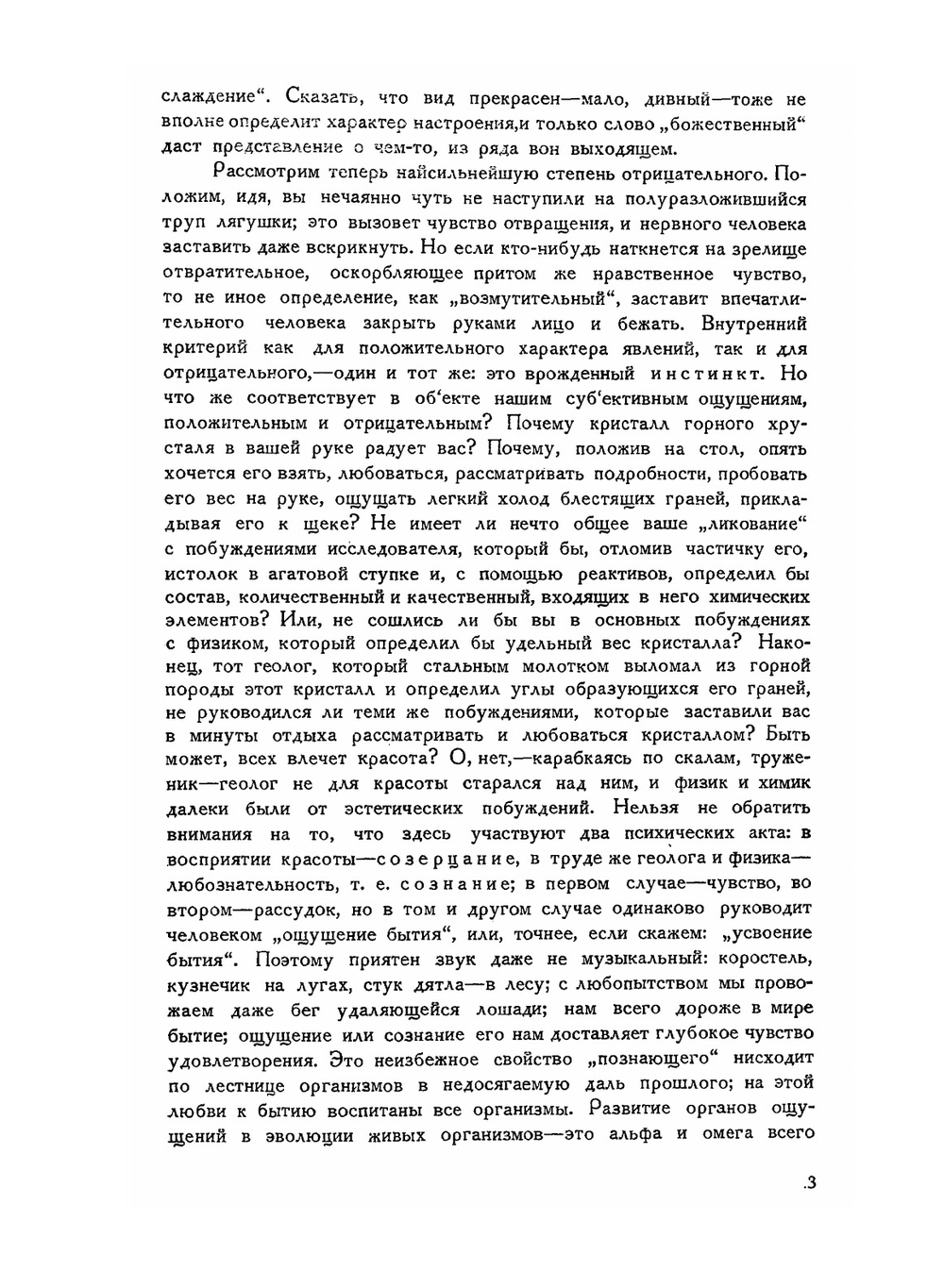 Вопросы теории и психологии творчества. Том 8 | Б. А. Лезин