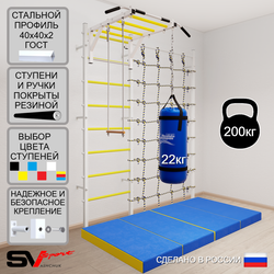 Шведская стенка Sv Sport 53260 (Турник рукоход/Трапеция/Цепь/Мешок 22кг/Мат 2м/Канатный лаз)