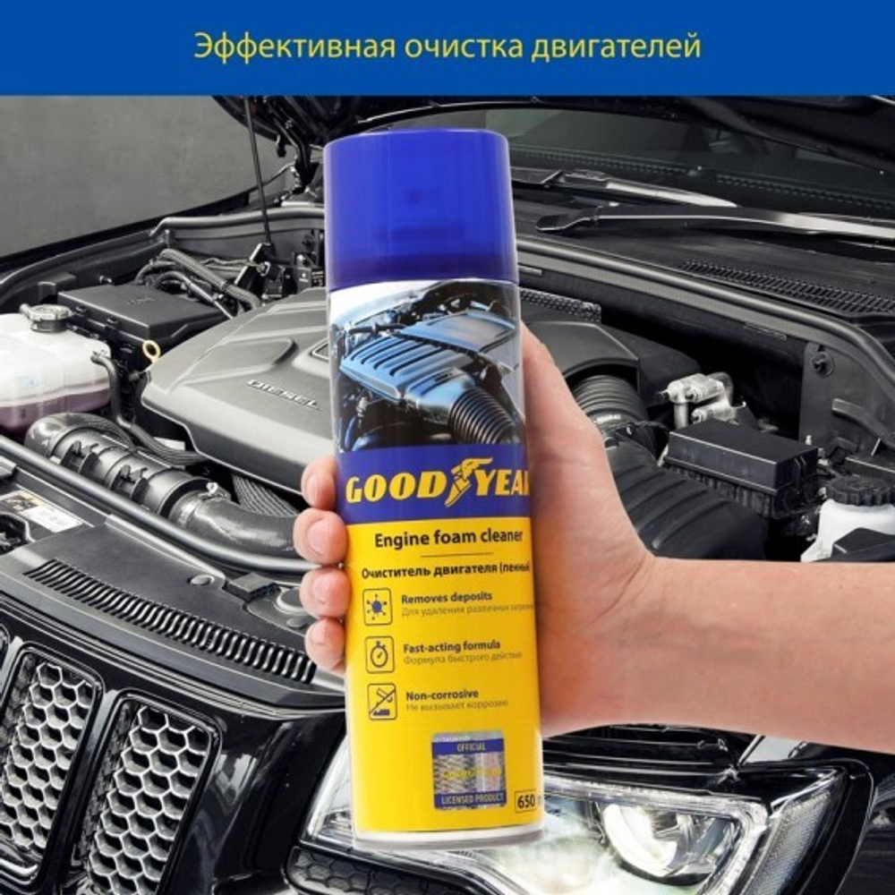 Очиститель двигателя пенный Goodyear (650мл)