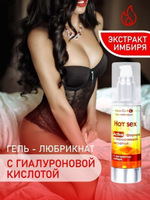 Гель-лубрикант LOVEGEL "HOT SEX"