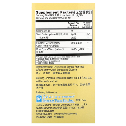 Prince of Peace, концентрированный чай с экстрактами трав, бан лан ген, 10 пакетиков по 5 г