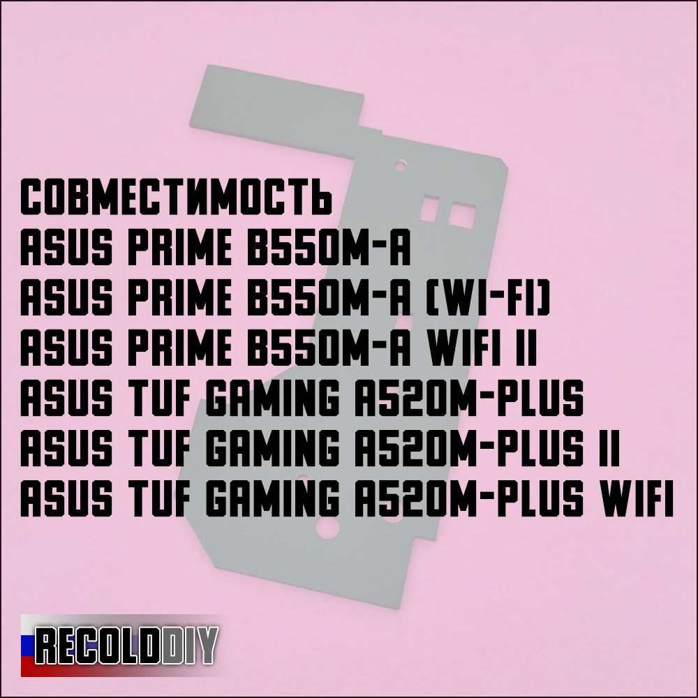 Asus PRIME B550M-A, Asus GAMING A520M-PLUS