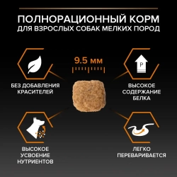 Purina pro plan small & mini сухой корм для взрослых собак миниатюрных и мелких пород с курицей и рисом - 700 г