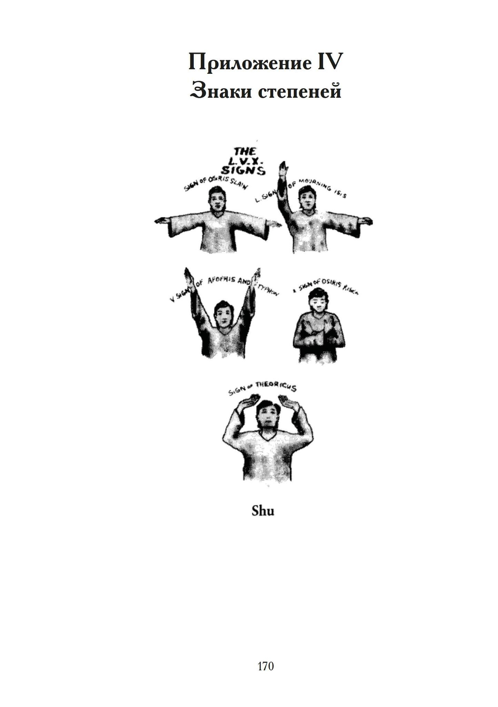 Секс, Магия, Тантра и Таро: Путь Тайного Возлюбленного (PDF)