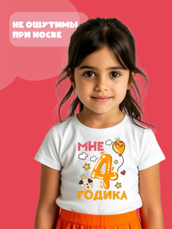 Термонаклейки на одежду для детей 8 лет