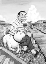 Манга Пёс, смотрящий на звёзды