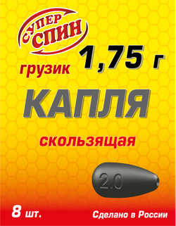 Груз "Капля" скользящий