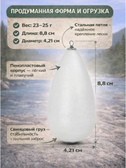 Поплавок 24 г огруженный на хариуса для настроя сплетни балды набор 5 шт