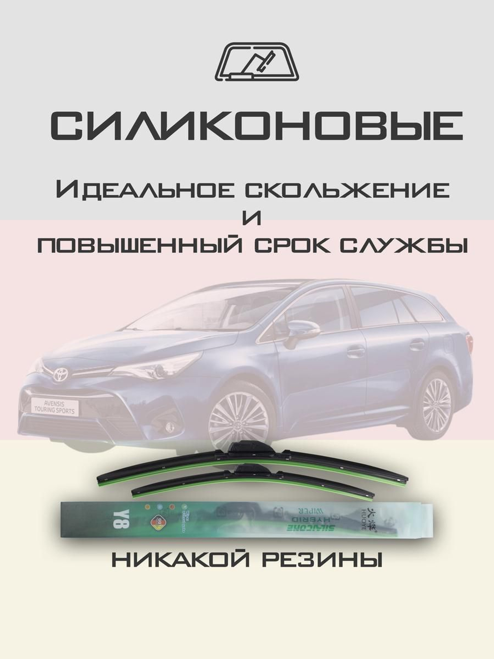 Щетки стеклоочистителя HUOYE Y8 650/400 мм на JAC SeholX8Plus | Push button