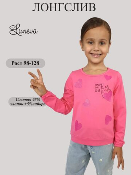 16-160-3 Джемпер для девочки