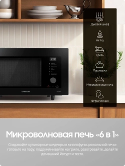 Отдельностоящая микроволновая печь Samsung MC32DB7746KCBW