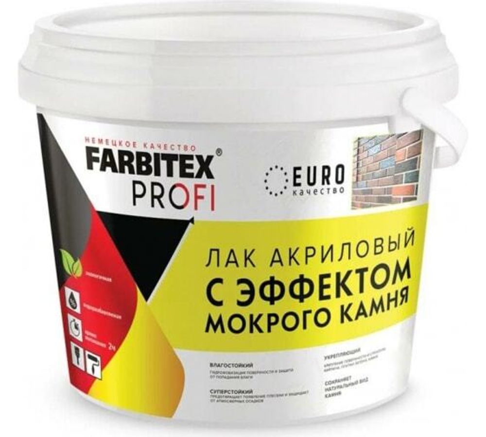 Лак по камню акриловый 2,5л Фарбитекс Профи эффект мокрого камня