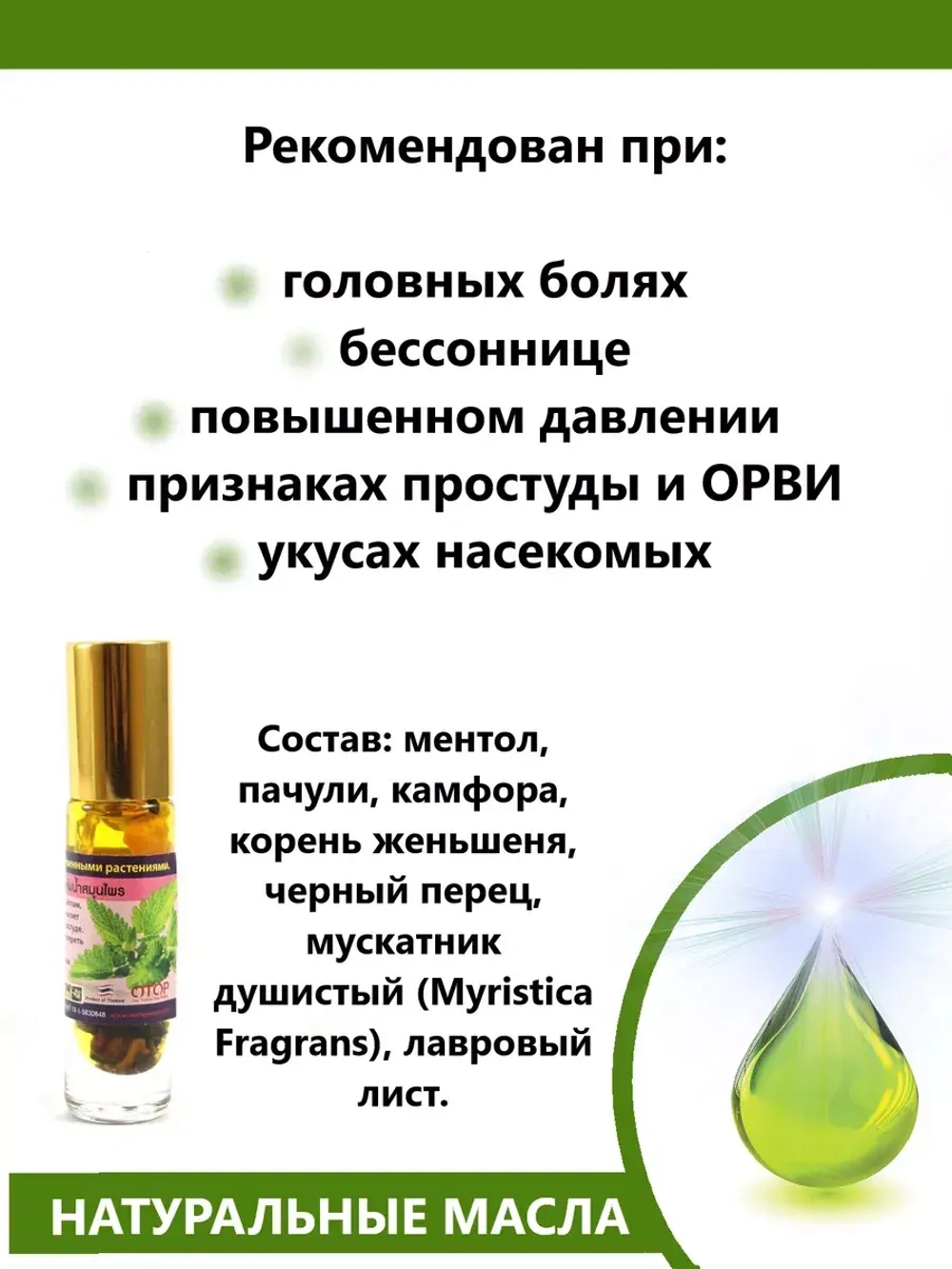 Бергамот + лемонграсс + лекарственные травы