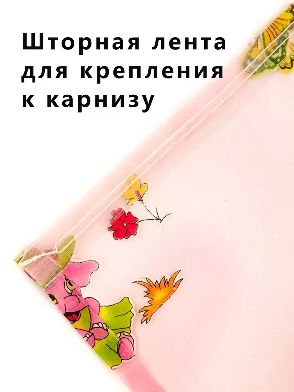 Шторы в детскую с рисунком органза 400х280 см
