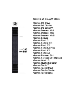 Нейлоновый ремешок NylonFit 26 мм для Garmin Fenix 7x, Fenix 6x, Fenix 5x, Fenix 5x plus, Fenix 3, Descent, Tactix, Enduro, D2 Черный
