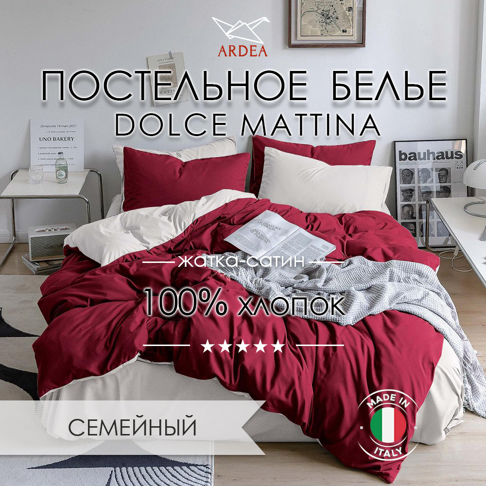 Комплект постельного белья, Жатка Classic