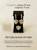Комплект украшений с янтарём 3 круга 1 листик пеструха белая мелкая светлая