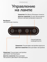 Светильник FRIENDME настольный на подставке светодиодный No. 19 черный с тройным источником света. Яркость - 2450 lum. 36W. С пультом