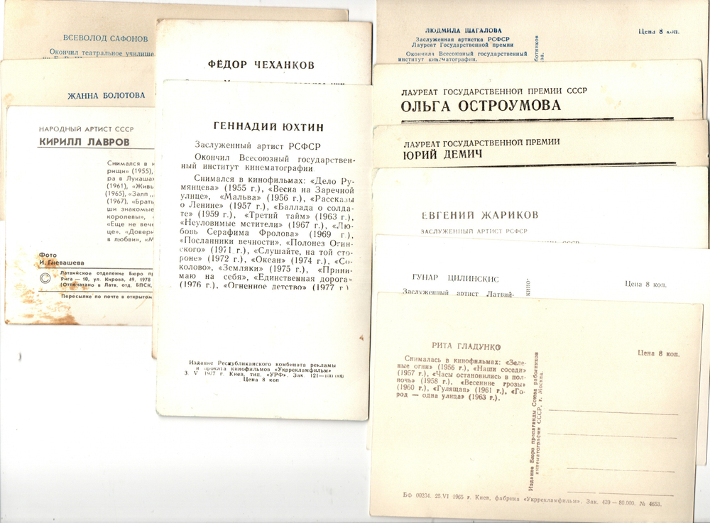 Подборка открыток с артистами СССР - 70, 80-е годы - 25 штук — чистые, ч/б, без повторов