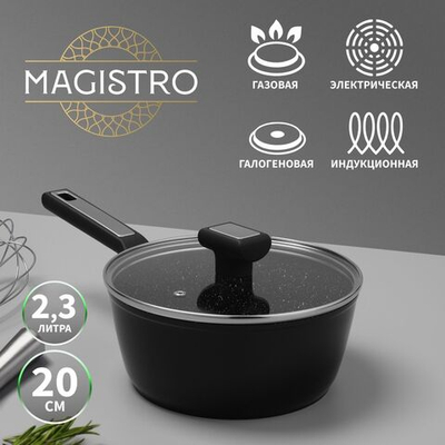 Ковш Magistro Warrior, 2,3 л, d=20 см, h=8,8 см, с крышкой, антипригарное покрытие, индукция (Цвет: не задано)