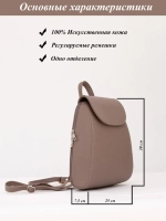 Рюкзак городской маленький