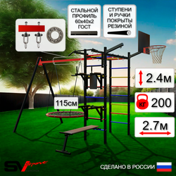 Уличный спортивно-игровой комплекс Sv Sport У3193.2КП1 (Турник/Брусья/Стойка/Скамья/Гнездо 115см/Подвесы на подш/Щит баскет/Кронш бокс)