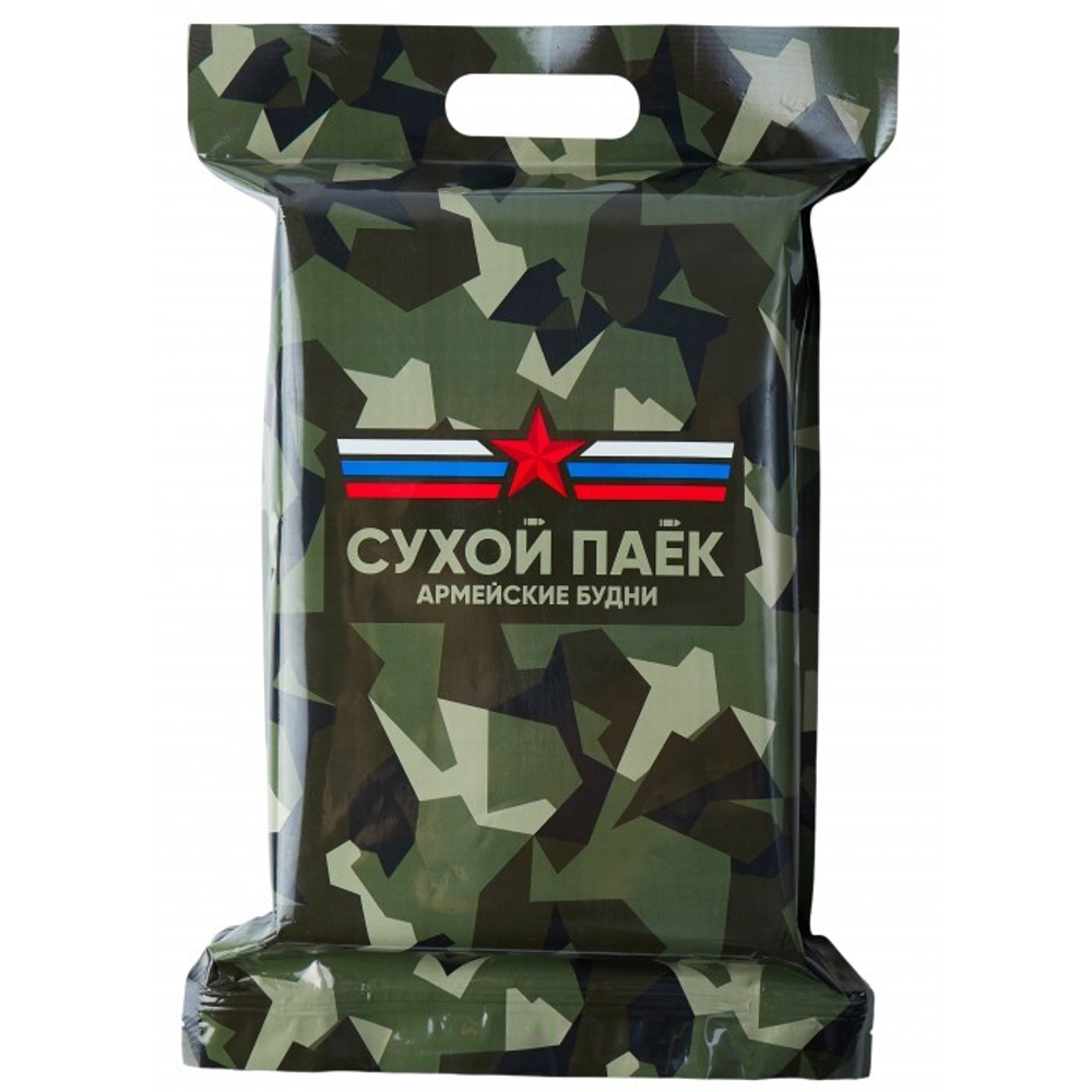Cухой паек НЕПРИКОСНОВЕННЫЙ ЗАПАС НЗ Армейские будни усиленный