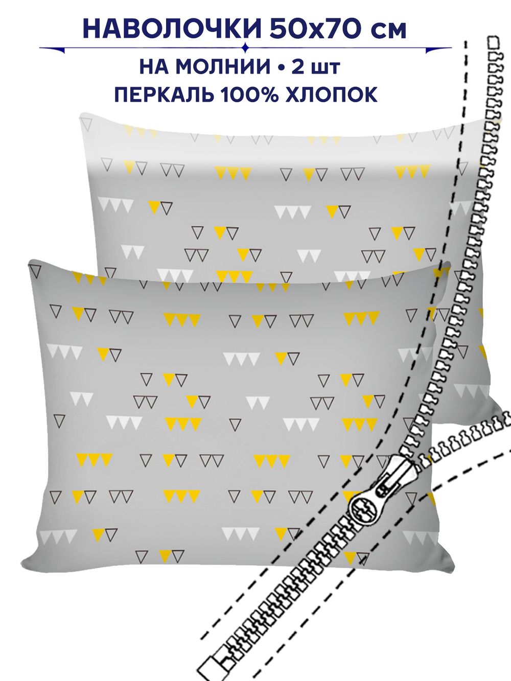 Комплект наволочек 2шт Сказка "Саванна (компаньон)" 50х70 см