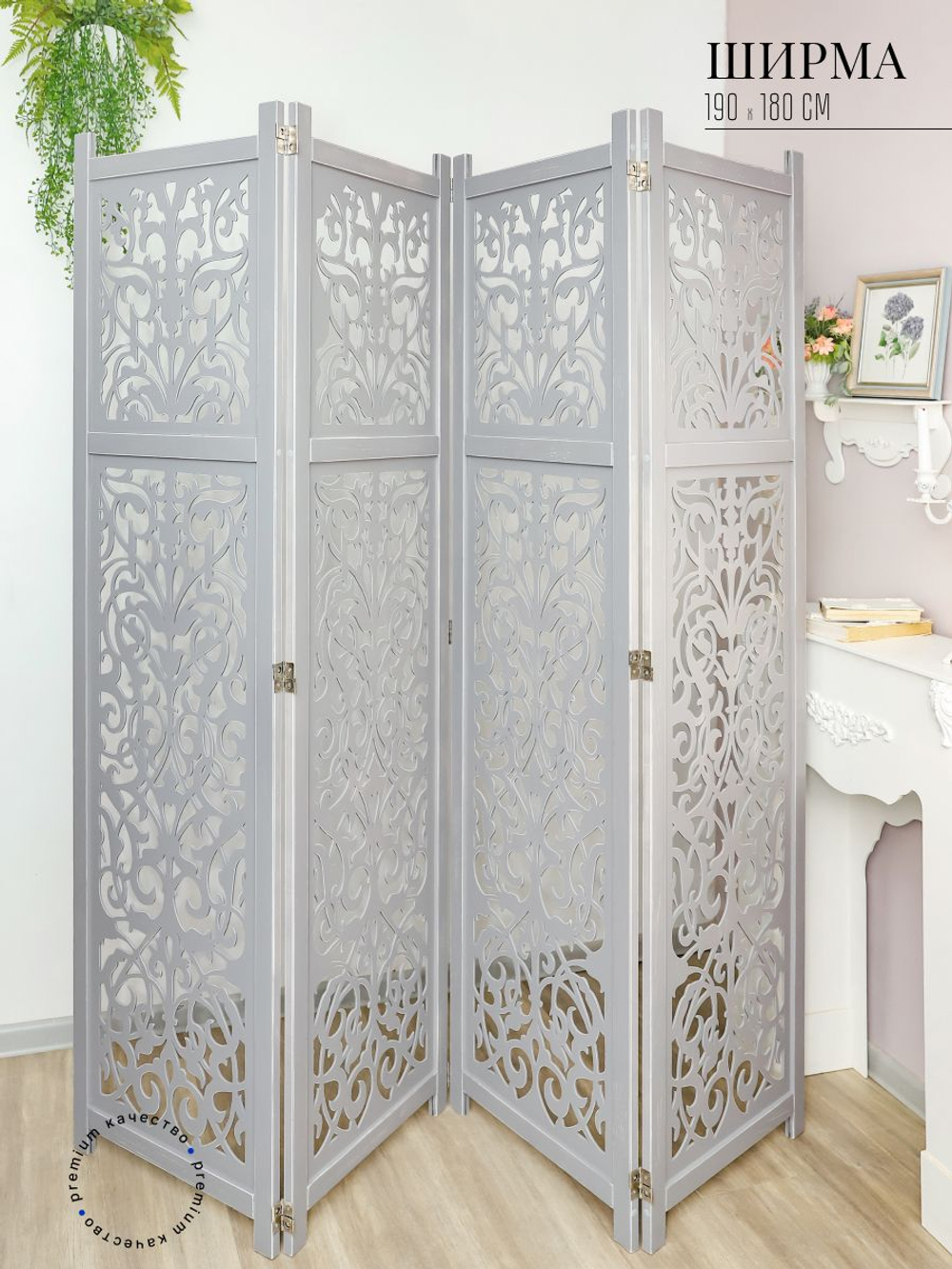 Ширма деревянная резная "Узоры", 4 створки, серая состаренная 1800*2000 мм
