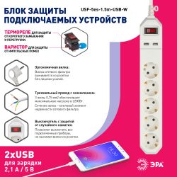 Сетевой фильтр ЭРА USF-5es-1.5m-USB-W с базовой защитой с заземлением с выключателем 5 розеток 1,5м 2хUSB 10А белый