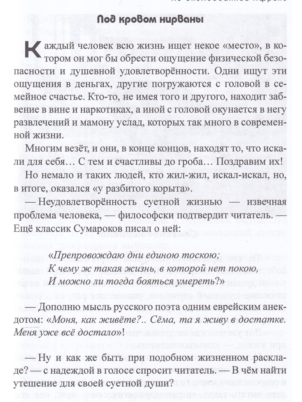 По околдованной Африке. Серия "Странствия шамана"
