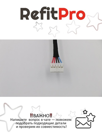 Разъём питания с кабелем для ноутбука Lenovo B50-70/B50-80 (90205525), оригинал