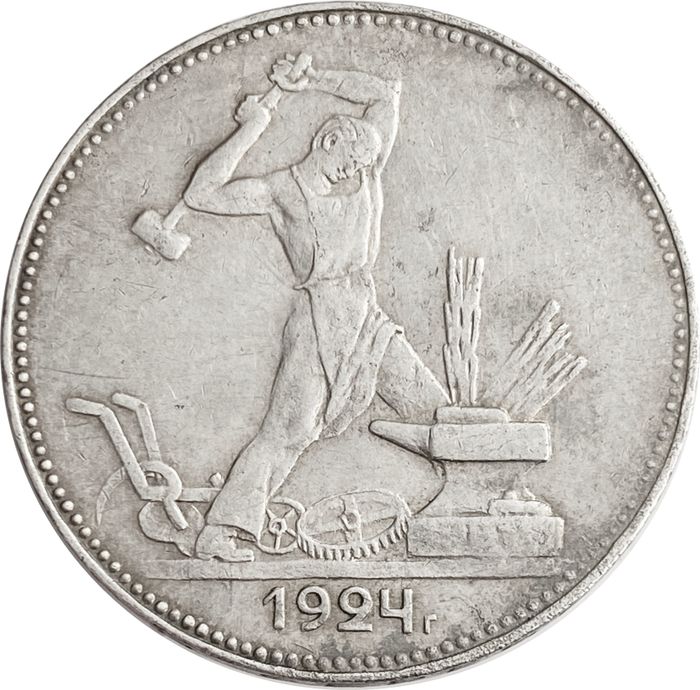 50 копеек (Полтинник) 1924 ПЛ