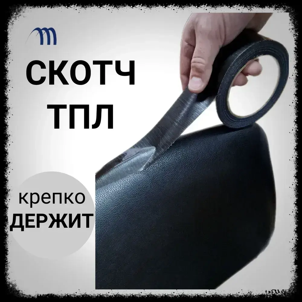 Скотч армированный черный 50 мм строительный монтажный скотч 40 м