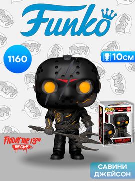 Фигурка Funko POP! Games Friday The 13th Game Savini Jason (1160) 91478 / Фигурка Фанко ПОП! по мотивам игры "Пятница 13-е", Савини Джейсон