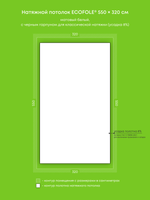 Натяжные потолки 7.7 м2, 17.6 м2, 12.8 м2