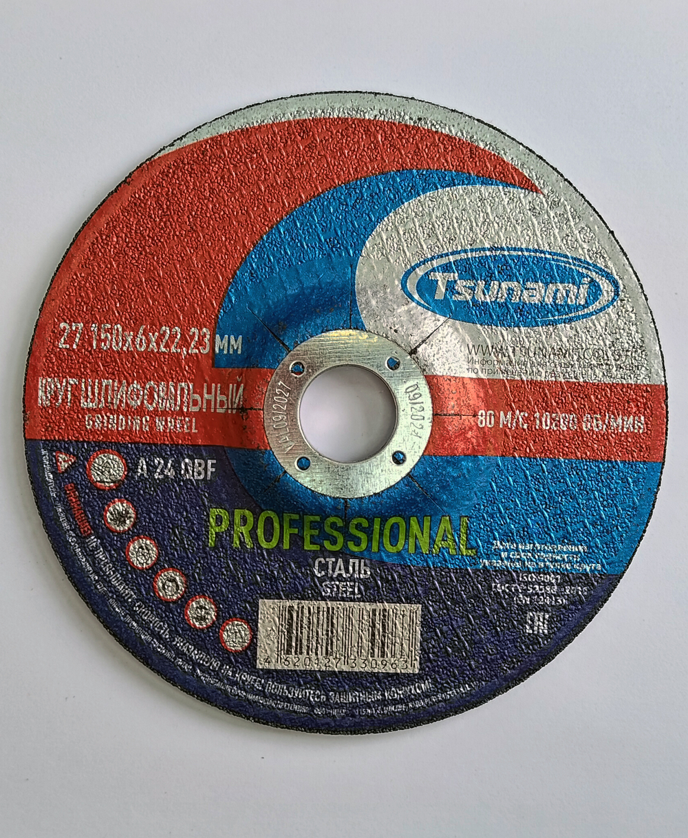 150х6х22 A 24 Q BF 80 круг зачистной по металлу PROFESSIONAL TSUNAMI (5 шт. упак)
