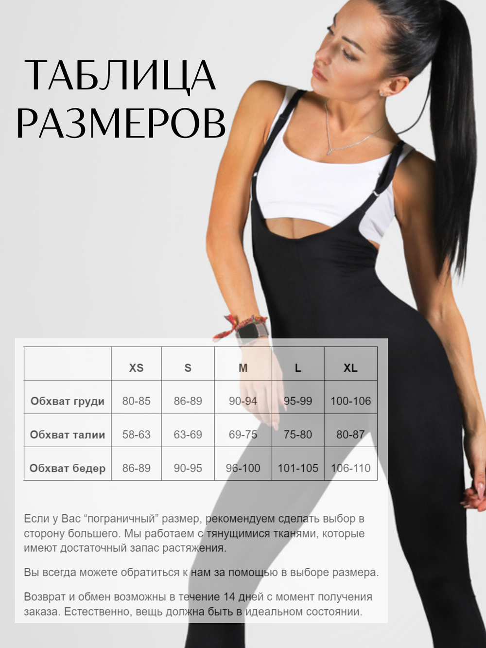 Комбинезон Flam матовый, Черный