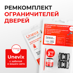 Ремкомплект ограничителей дверей Toyota FUNCARGO 2# (передние двери, тип 1) 1999-2005