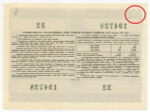 Облигация 50 рублей 1955 год. Серия № 194728. VF-XF