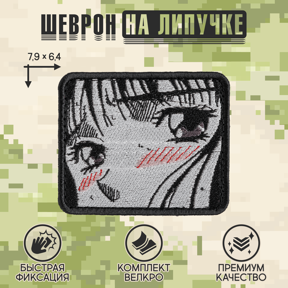 Нашивка на одежду, патч, шеврон на липучке "Няш-мяш тати" 7,9х6,4 см