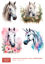 Трансфер переводной - декаль для свечей и гипса зверушки 019